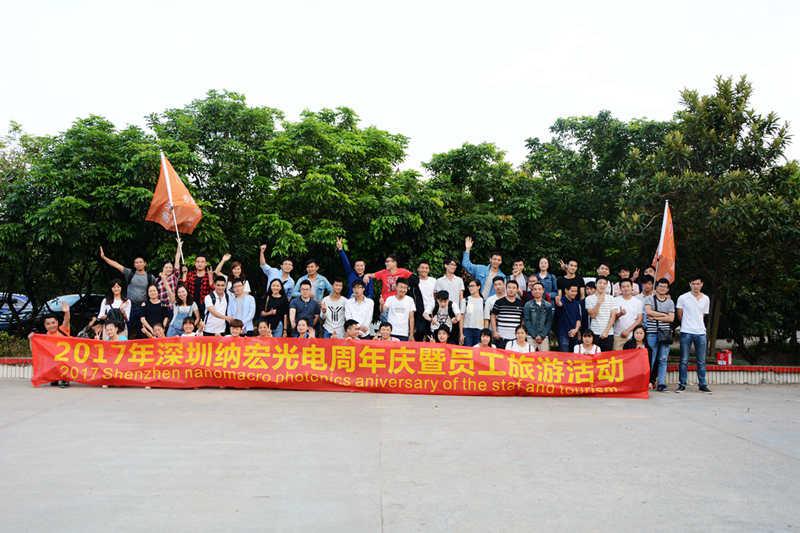 納宏光電2017員工合影 納宏光電2017員工合影