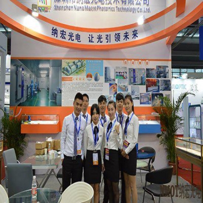深圳納宏光電參展第17屆深圳高交會(huì)